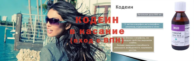 blacksprut   Агидель  Кодеиновый сироп Lean напиток Lean (лин) 