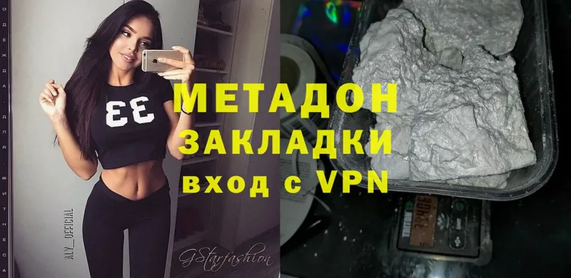 МЕТАДОН methadone  Агидель 